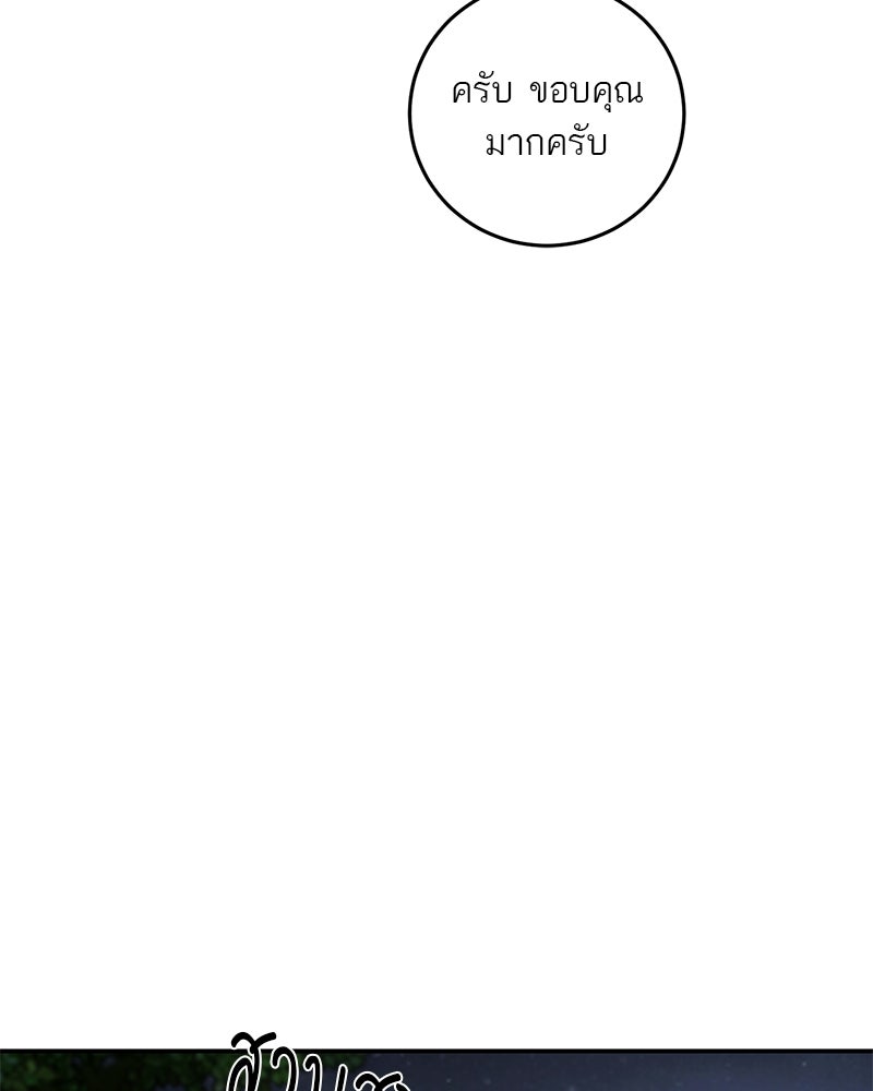 ตำนานเทพธิดาตกสวรรค์ - หน้า 33