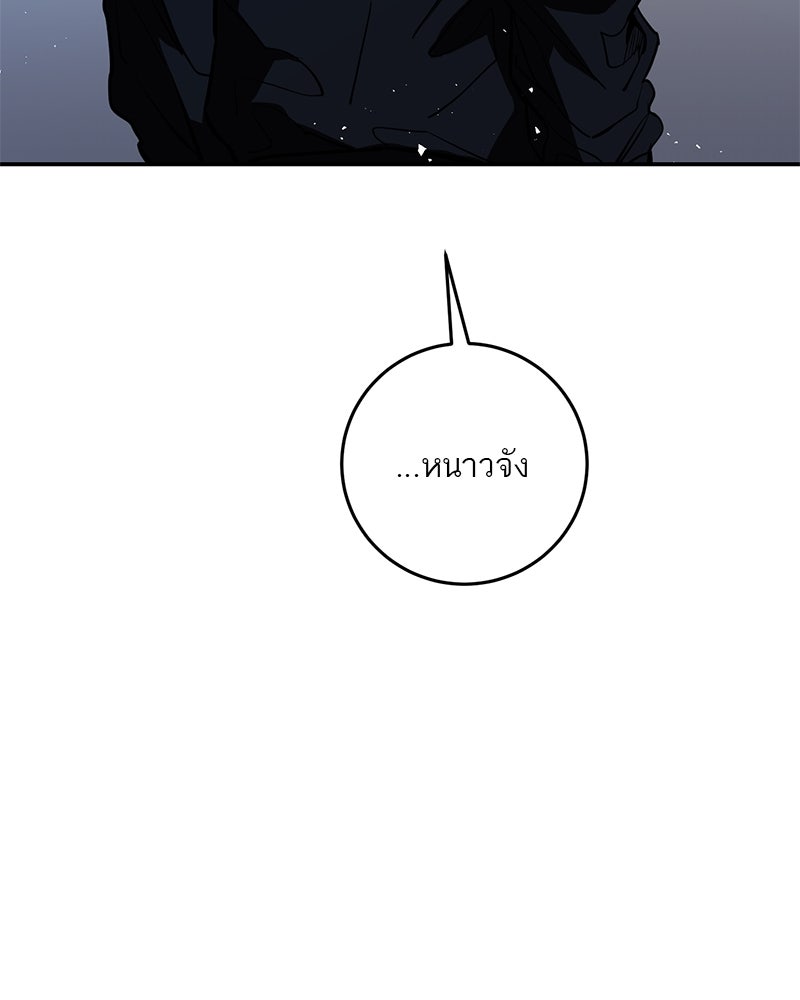 ตำนานเทพธิดาตกสวรรค์ - หน้า 44