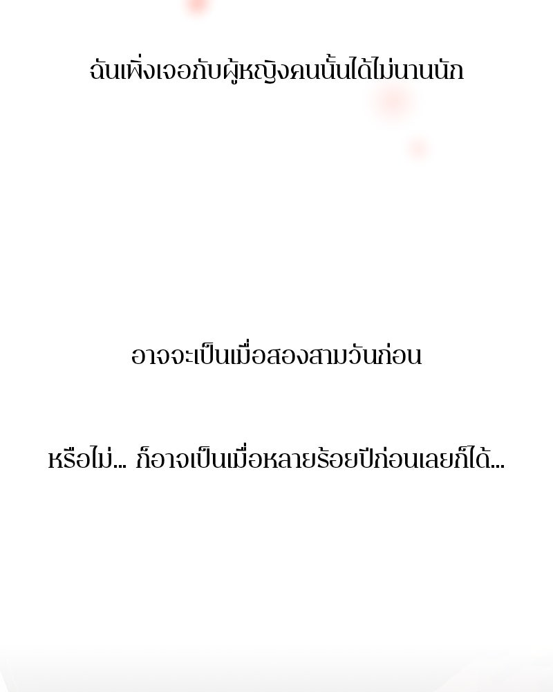 ตำนานเทพธิดาตกสวรรค์ - หน้า 47