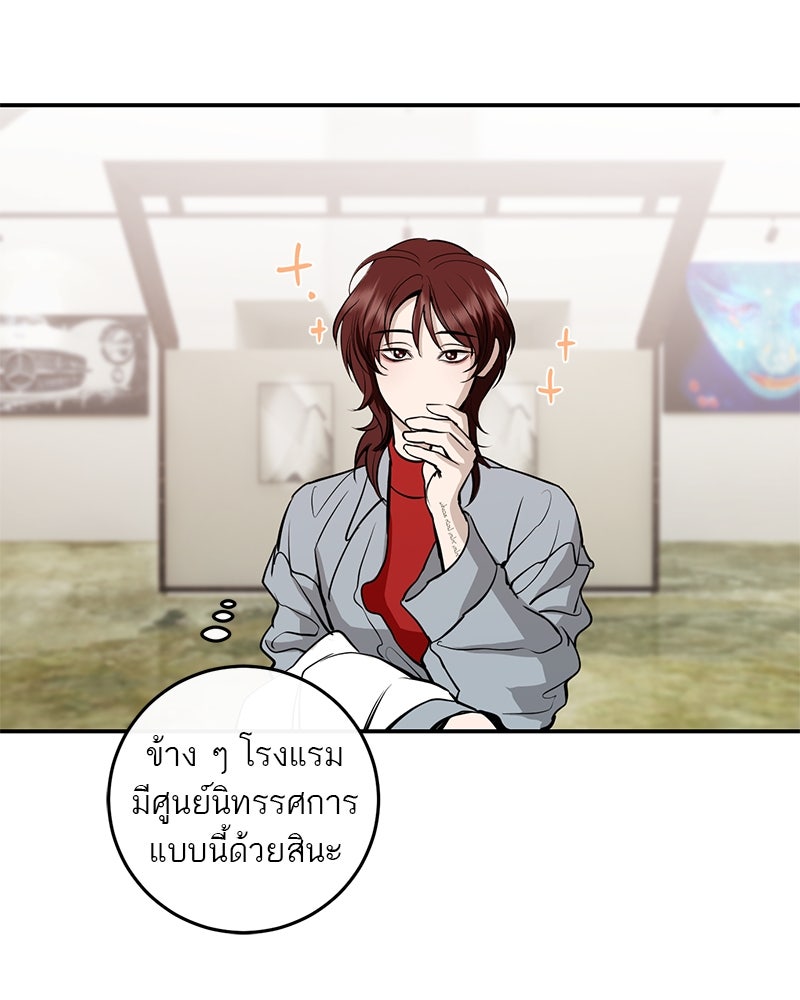ตำนานเทพธิดาตกสวรรค์ - หน้า 49