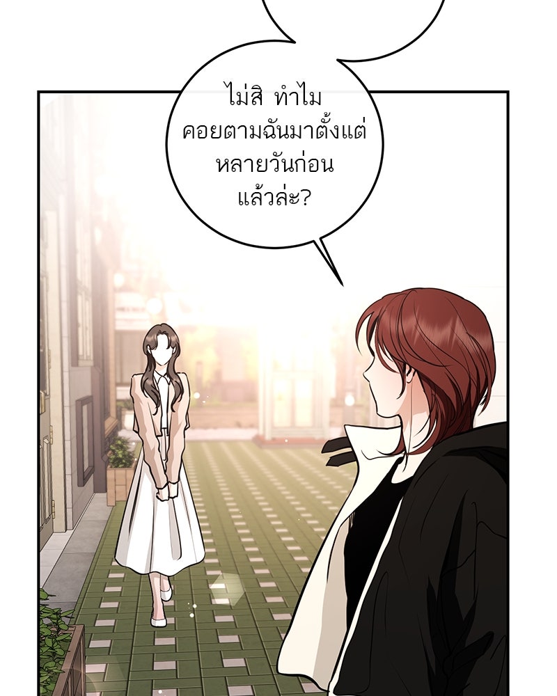ตำนานเทพธิดาตกสวรรค์ - หน้า 61