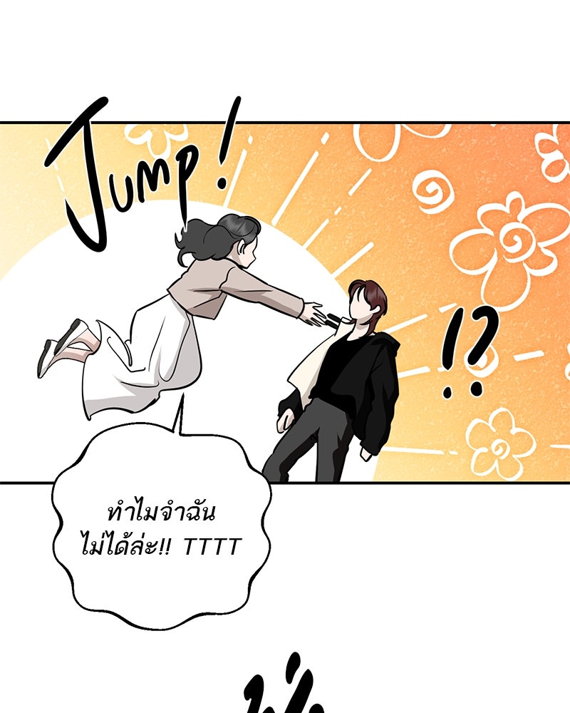 ตำนานเทพธิดาตกสวรรค์ - หน้า 64