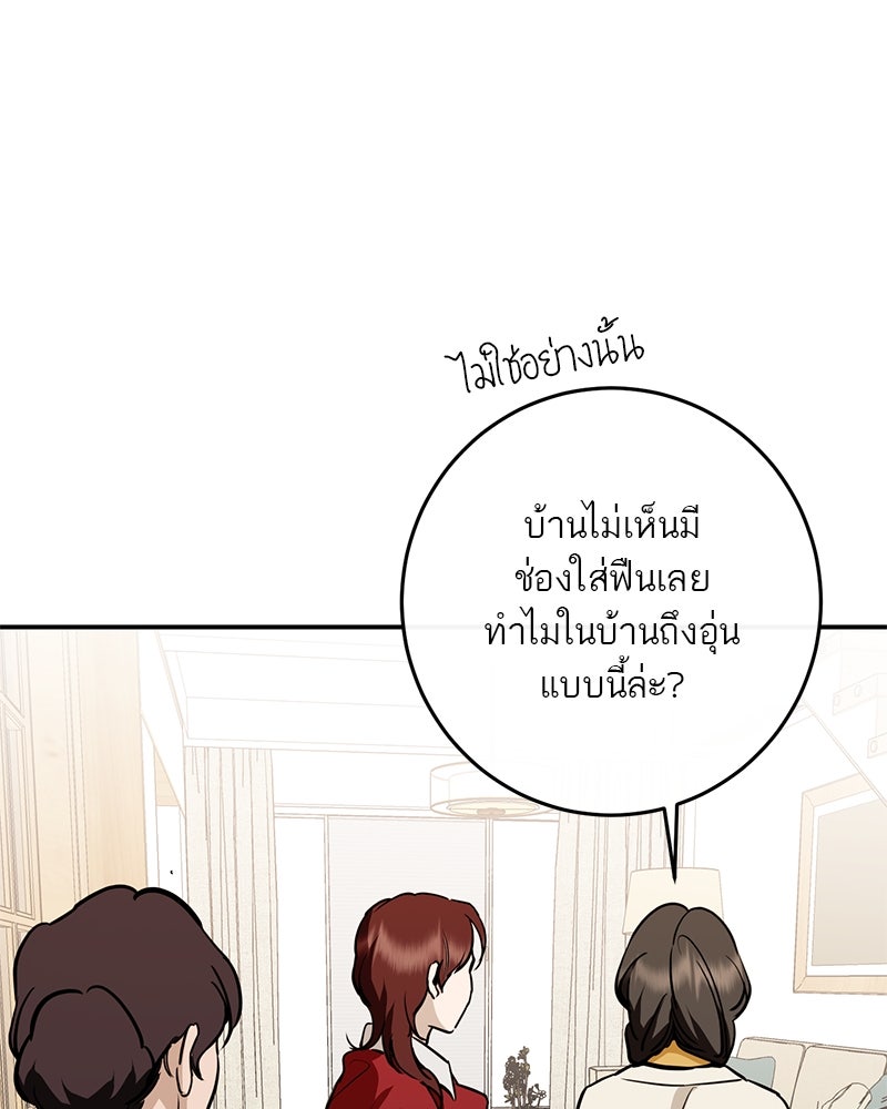 ตำนานเทพธิดาตกสวรรค์ - หน้า 76