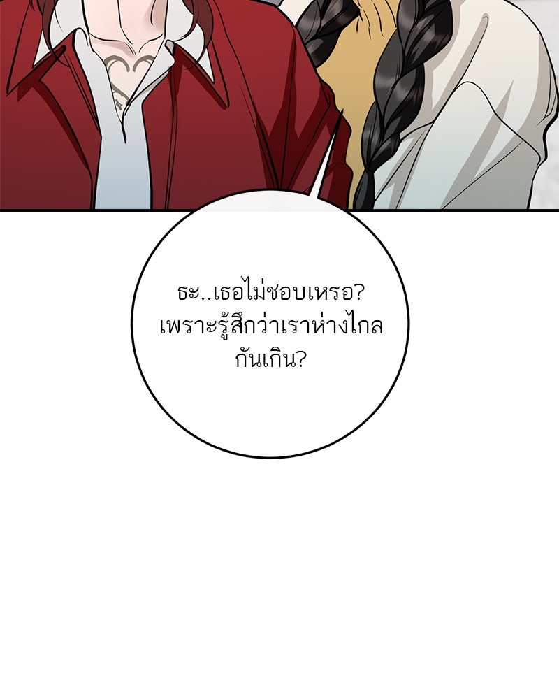 ตำนานเทพธิดาตกสวรรค์ - หน้า 83