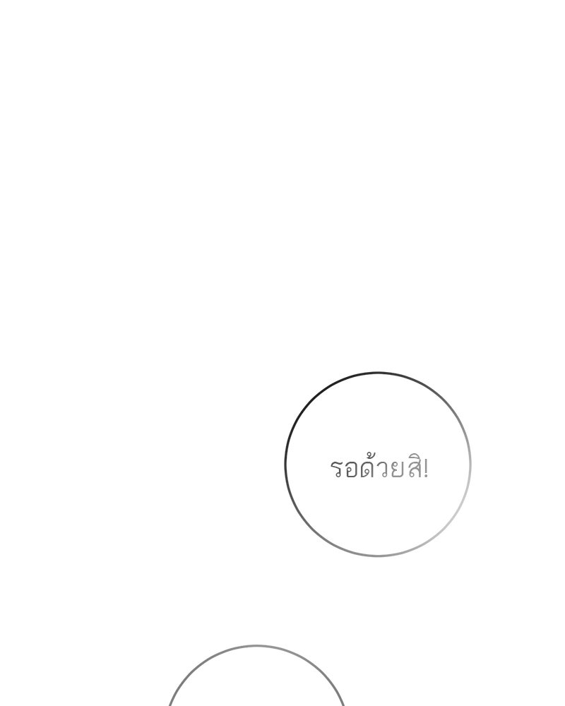 ตำนานเทพธิดาตกสวรรค์ - หน้า 92