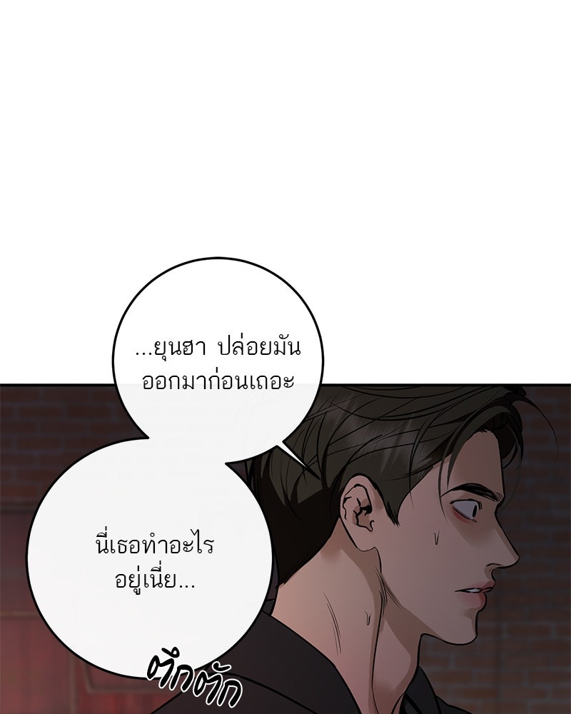 ตำนานเทพธิดาตกสวรรค์ - หน้า 102