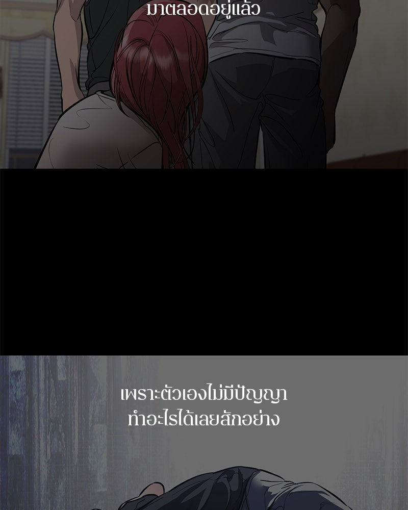 ตำนานเทพธิดาตกสวรรค์ - หน้า 125