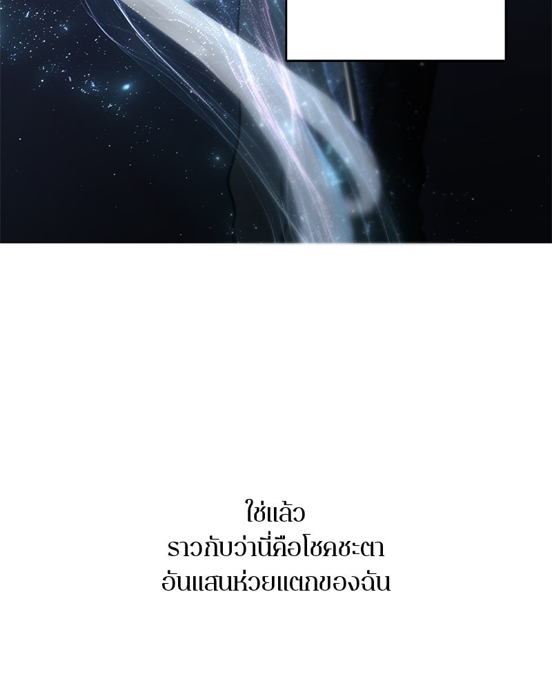 ตำนานเทพธิดาตกสวรรค์ - หน้า 132