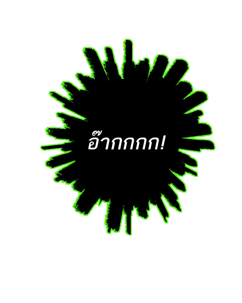 ตำนานเทพธิดาตกสวรรค์ - หน้า 147