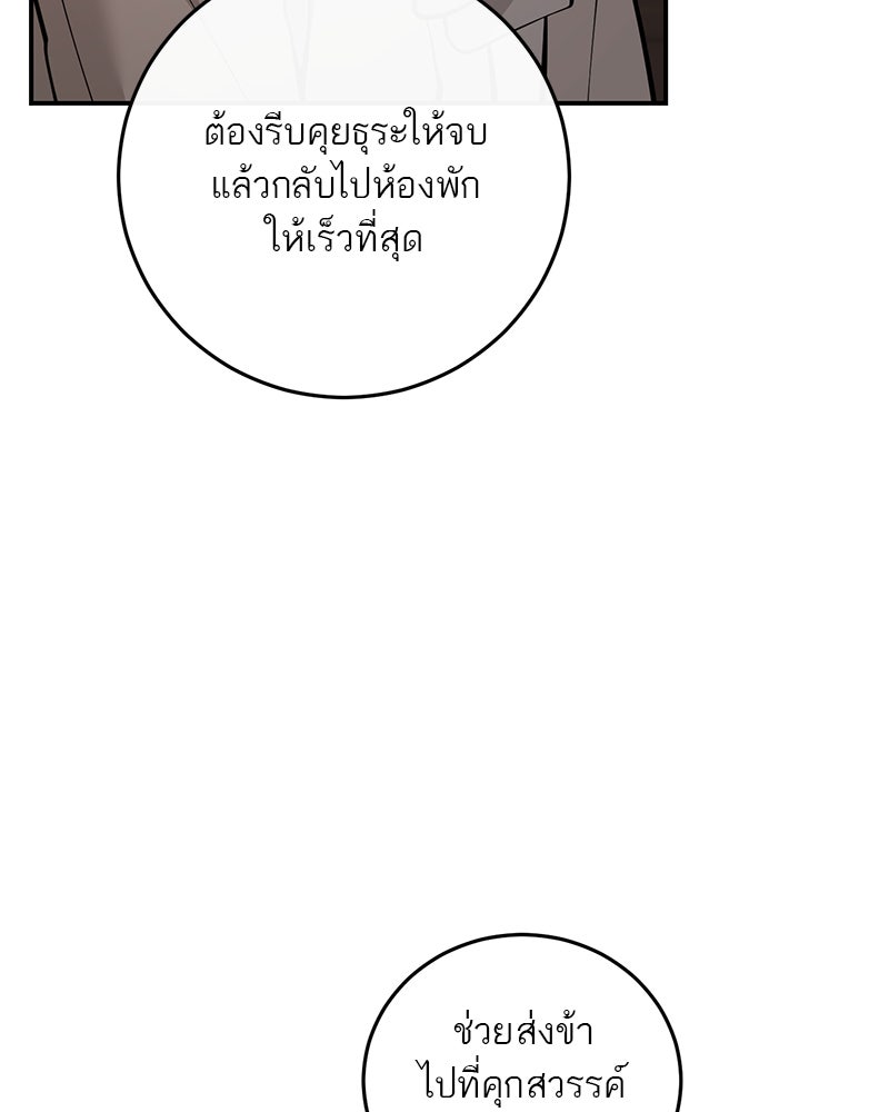 ตำนานเทพธิดาตกสวรรค์ - หน้า 15