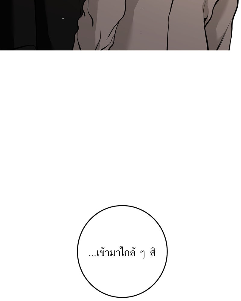 ตำนานเทพธิดาตกสวรรค์ - หน้า 17