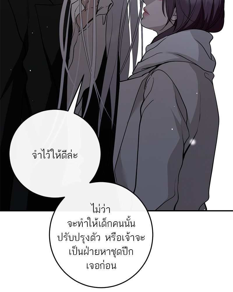 ตำนานเทพธิดาตกสวรรค์ - หน้า 22
