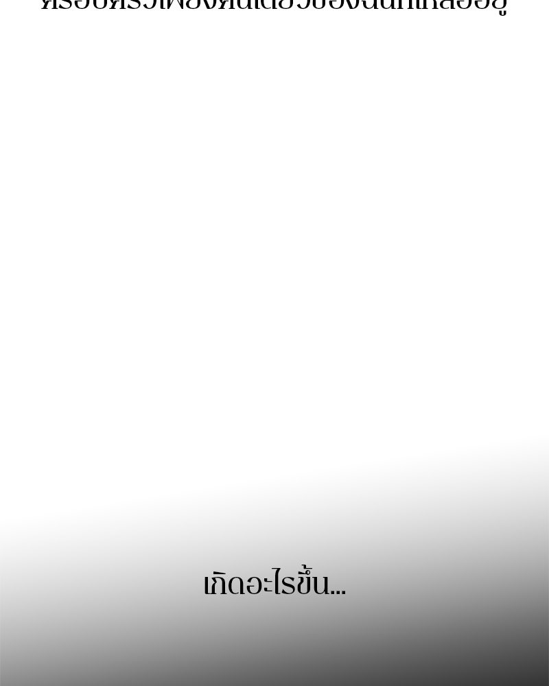 ตำนานเทพธิดาตกสวรรค์ - หน้า 3
