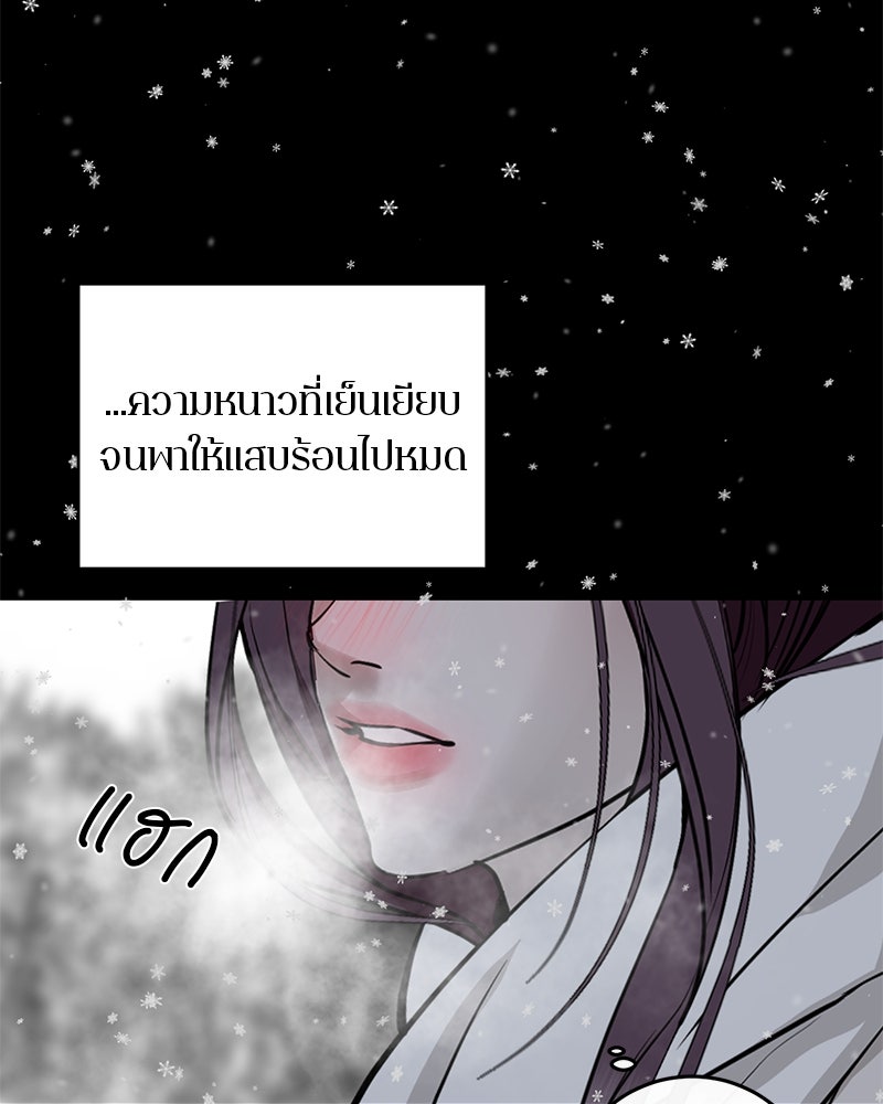 ตำนานเทพธิดาตกสวรรค์ - หน้า 31