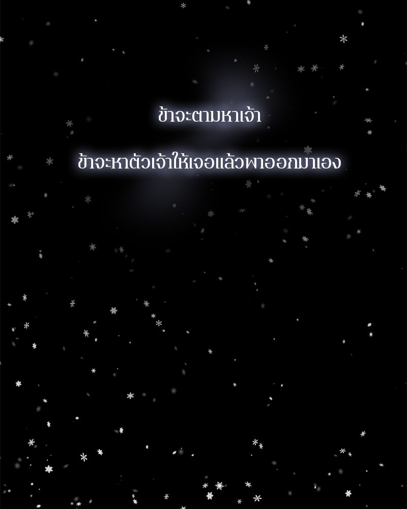 ตำนานเทพธิดาตกสวรรค์ - หน้า 42