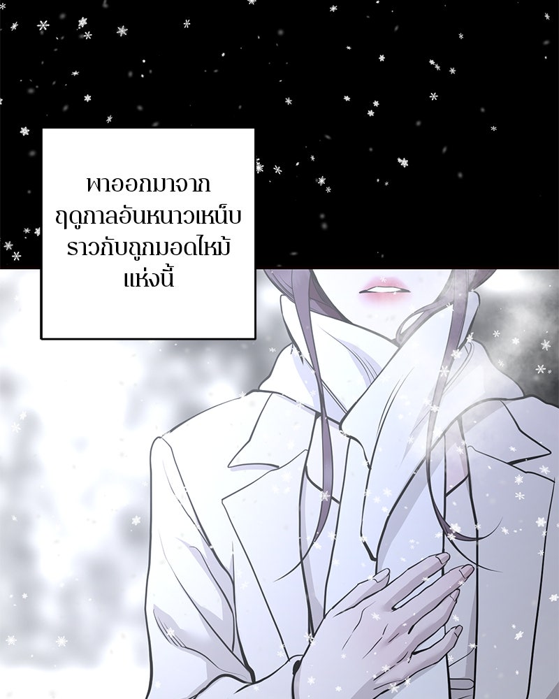 ตำนานเทพธิดาตกสวรรค์ - หน้า 43