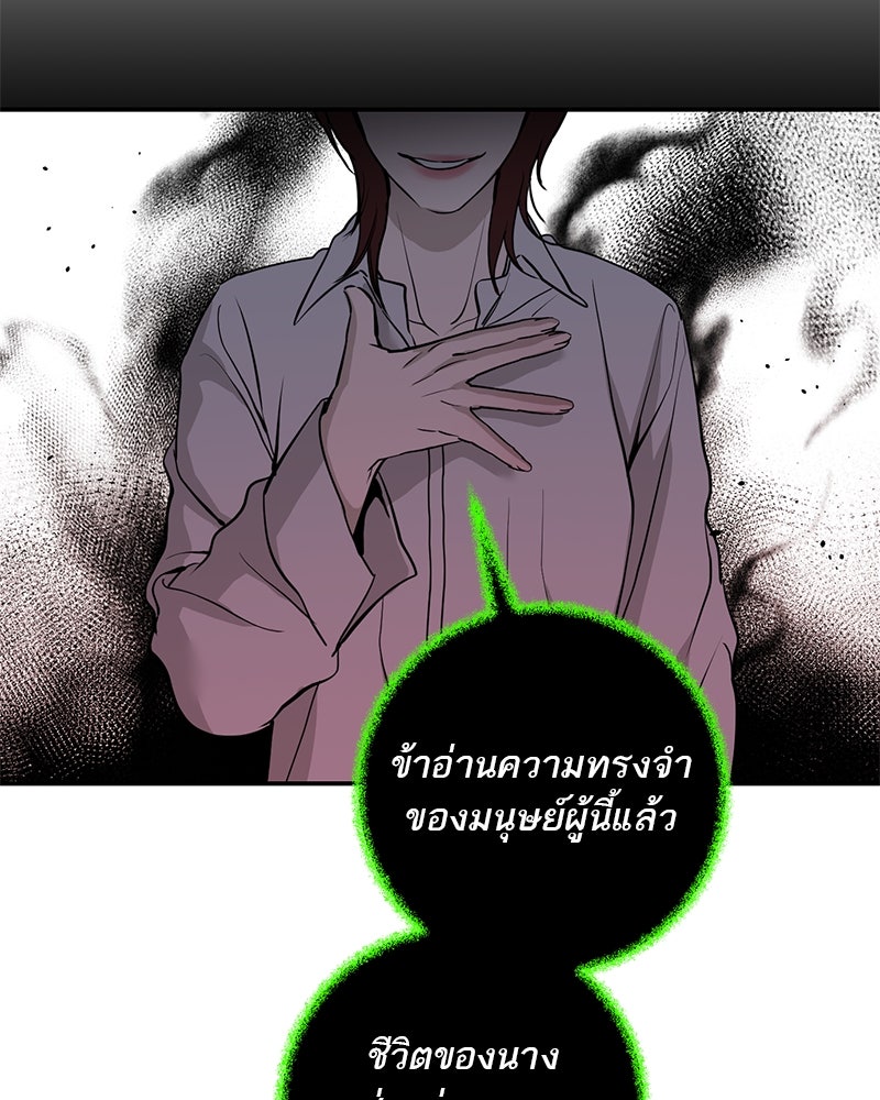 ตำนานเทพธิดาตกสวรรค์ - หน้า 50