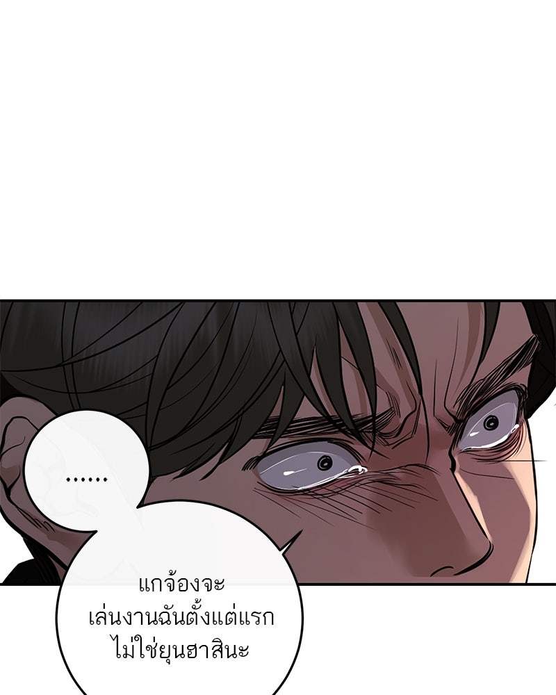 ตำนานเทพธิดาตกสวรรค์ - หน้า 71