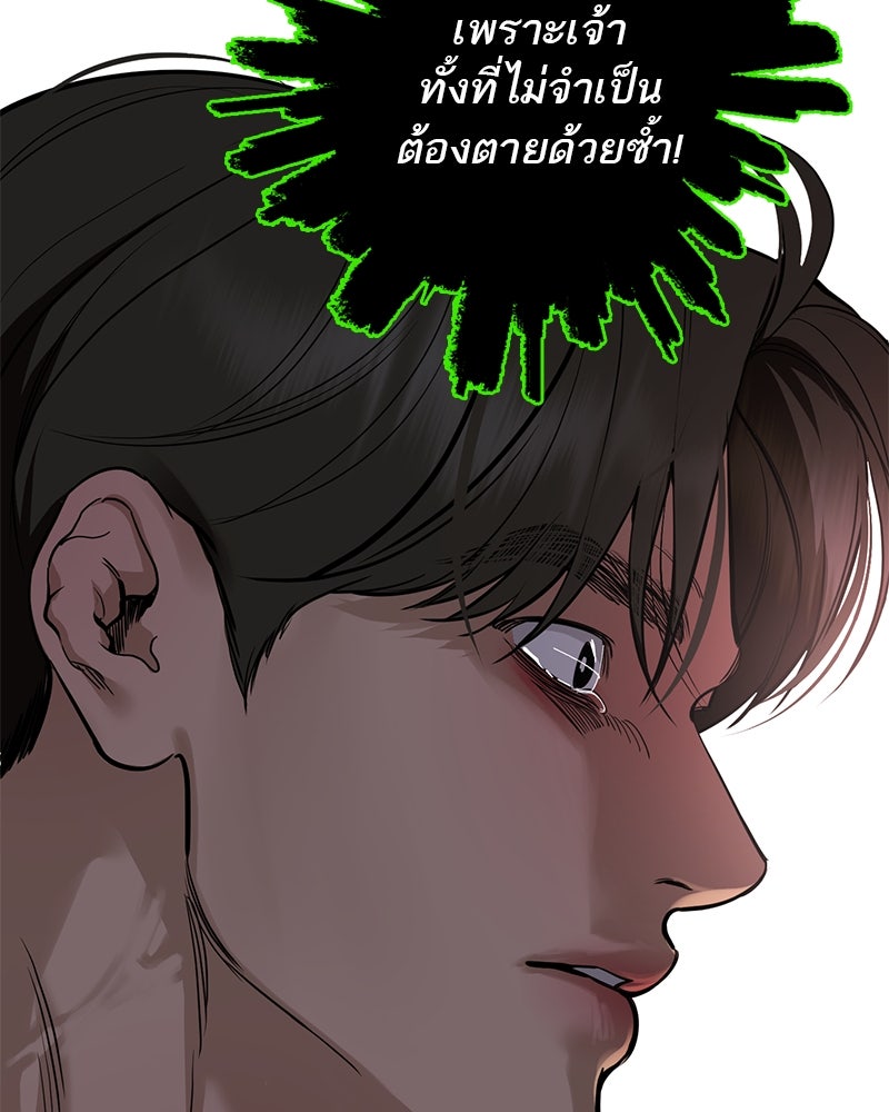 ตำนานเทพธิดาตกสวรรค์ - หน้า 76