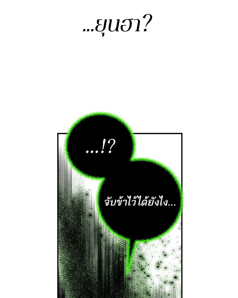 ตำนานเทพธิดาตกสวรรค์ - หน้า 91