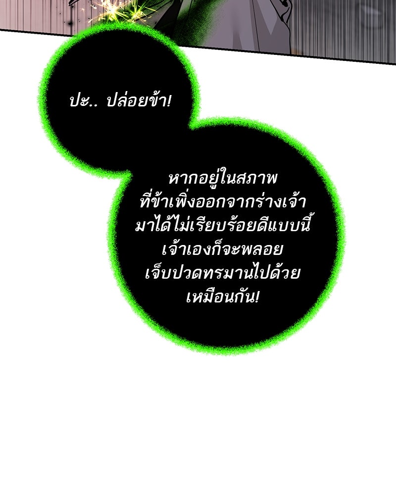 ตำนานเทพธิดาตกสวรรค์ - หน้า 94
