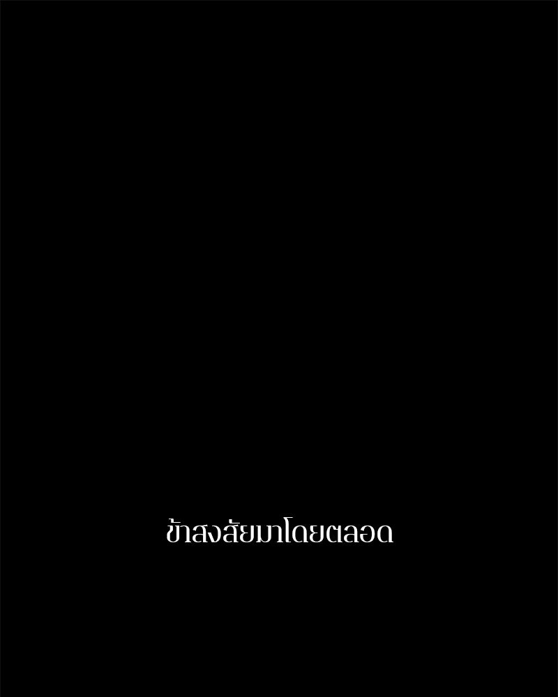 ตำนานเทพธิดาตกสวรรค์ - หน้า 1