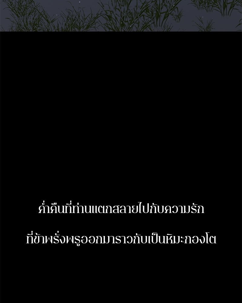 ตำนานเทพธิดาตกสวรรค์ - หน้า 10