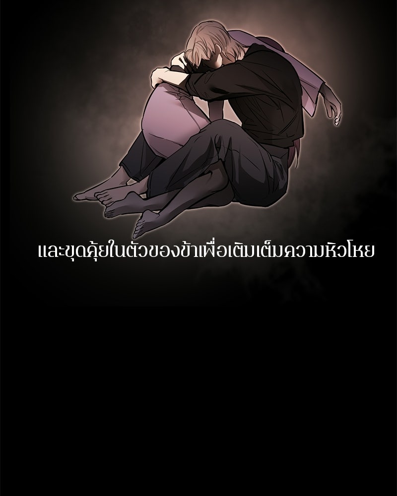 ตำนานเทพธิดาตกสวรรค์ - หน้า 124