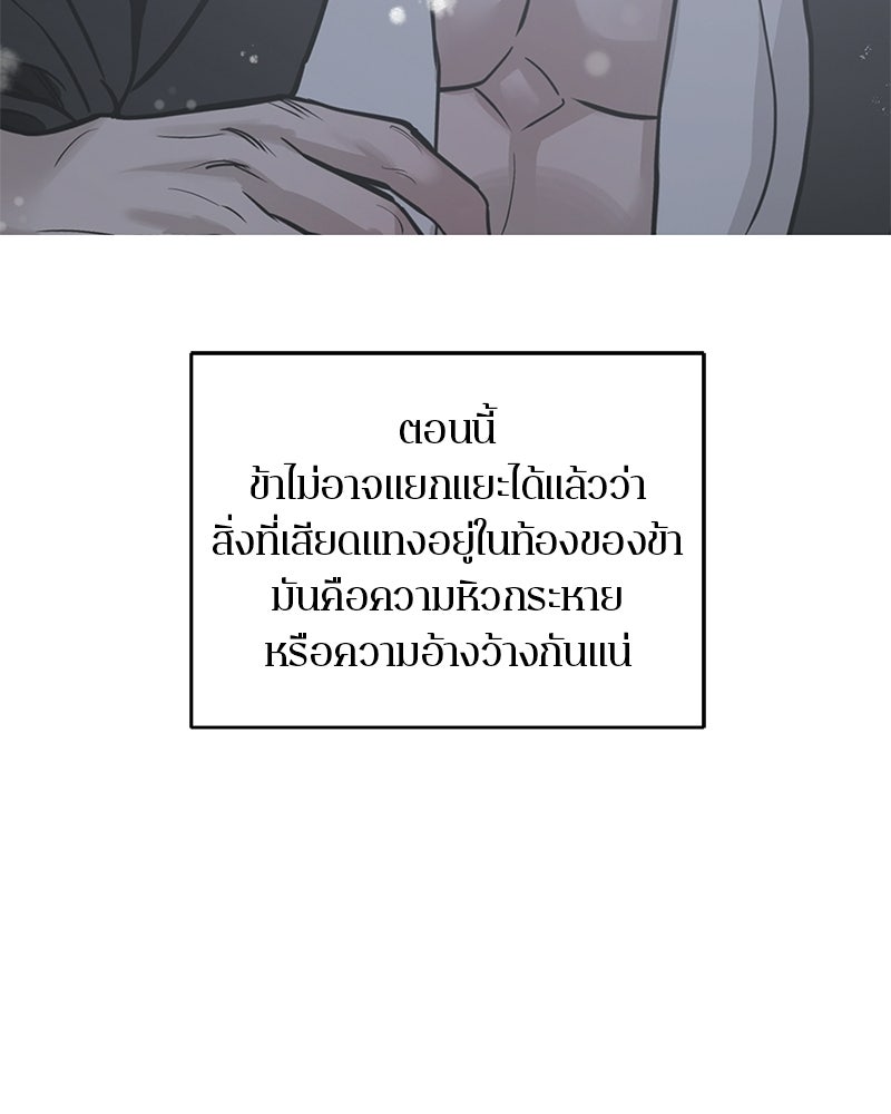 ตำนานเทพธิดาตกสวรรค์ - หน้า 15
