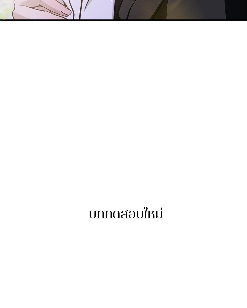ตำนานเทพธิดาตกสวรรค์ - หน้า 160