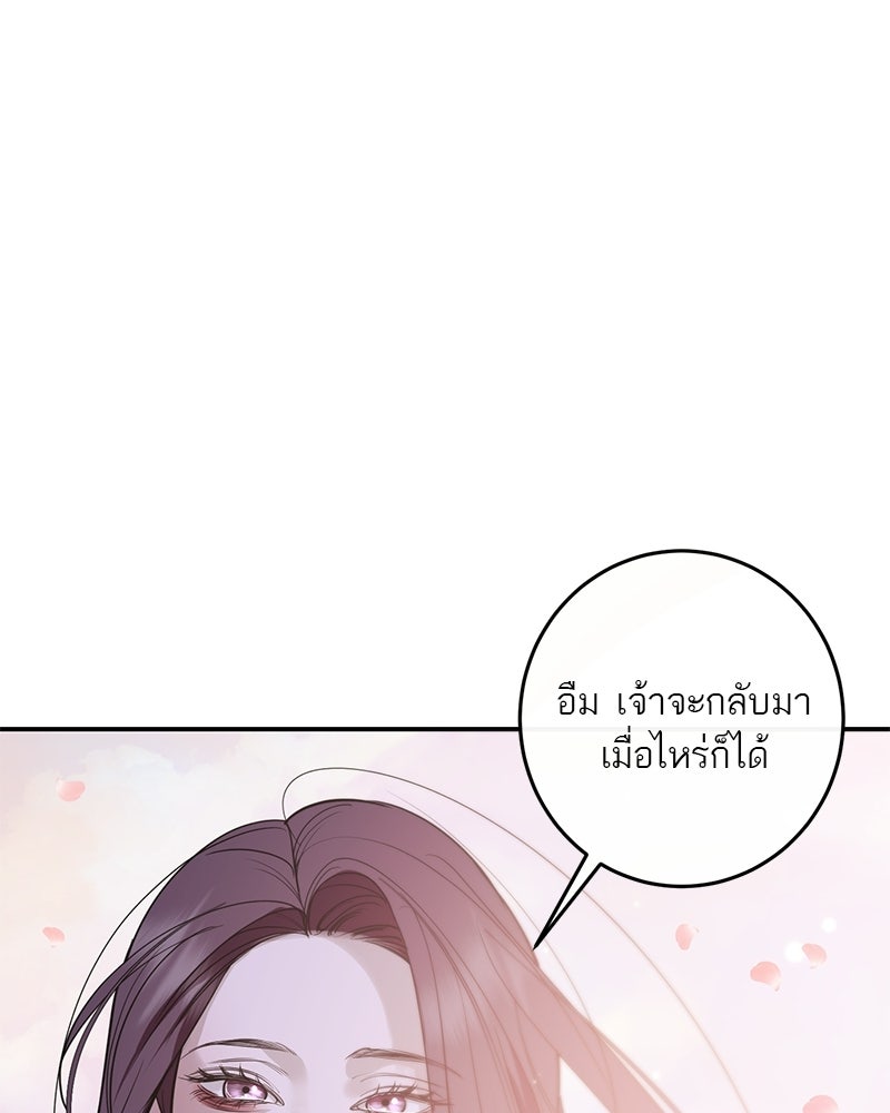 ตำนานเทพธิดาตกสวรรค์ - หน้า 165
