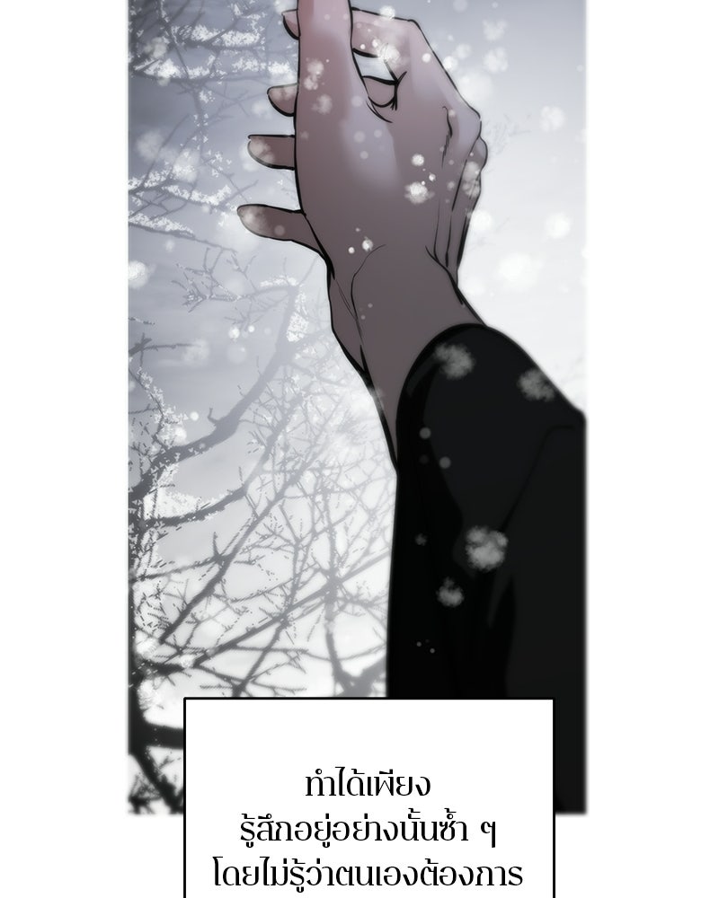 ตำนานเทพธิดาตกสวรรค์ - หน้า 17