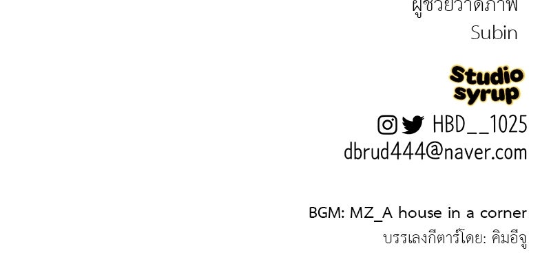 ตำนานเทพธิดาตกสวรรค์ - หน้า 175