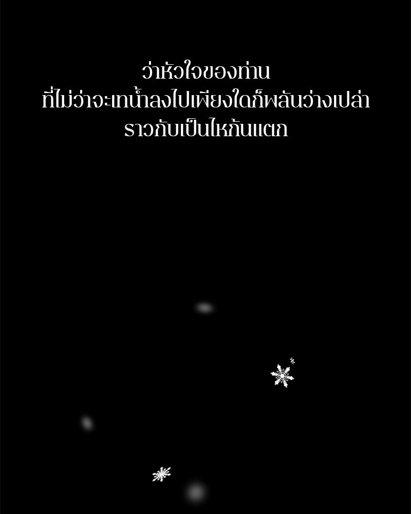 ตำนานเทพธิดาตกสวรรค์ - หน้า 2