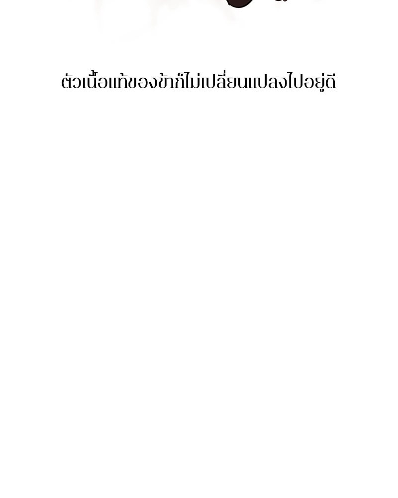 ตำนานเทพธิดาตกสวรรค์ - หน้า 21