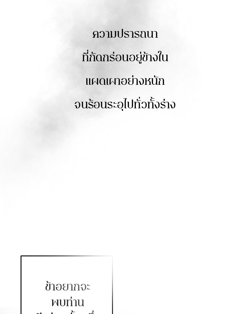 ตำนานเทพธิดาตกสวรรค์ - หน้า 27
