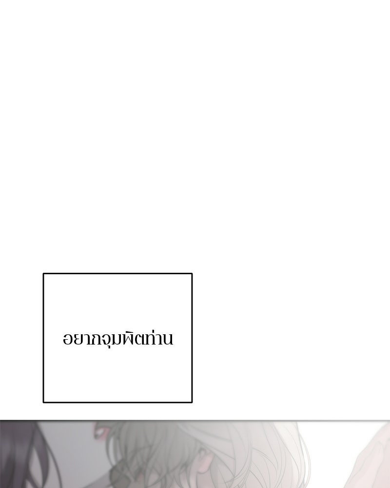 ตำนานเทพธิดาตกสวรรค์ - หน้า 29