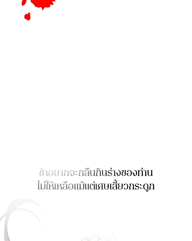 ตำนานเทพธิดาตกสวรรค์ - หน้า 37
