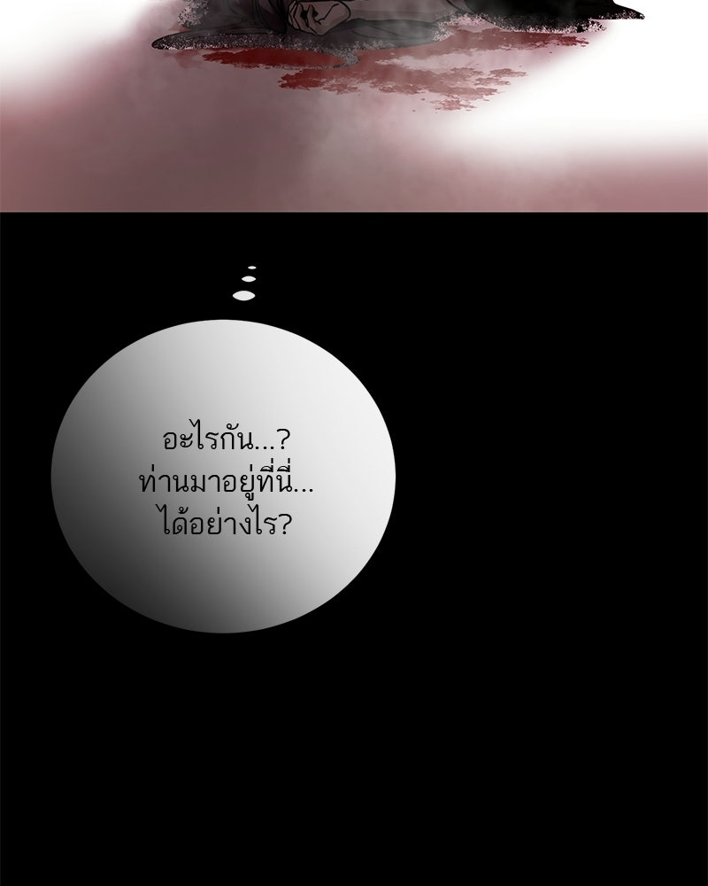 ตำนานเทพธิดาตกสวรรค์ - หน้า 41