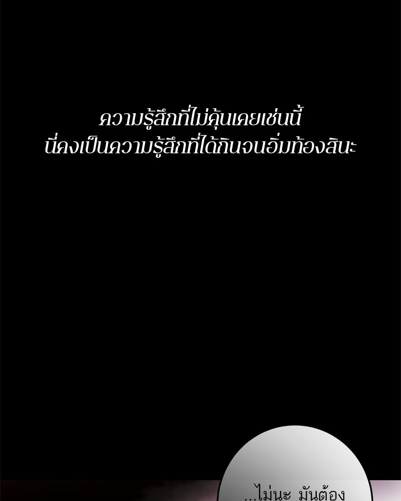 ตำนานเทพธิดาตกสวรรค์ - หน้า 44