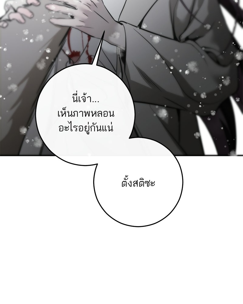 ตำนานเทพธิดาตกสวรรค์ - หน้า 54