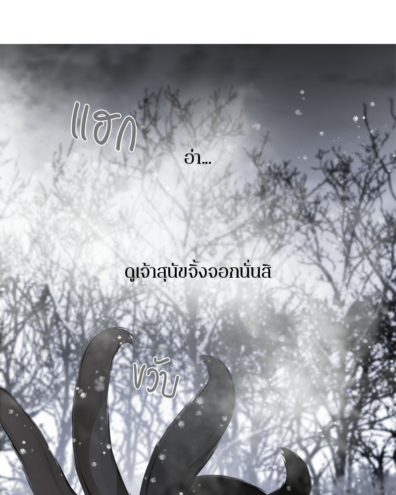 ตำนานเทพธิดาตกสวรรค์ - หน้า 62