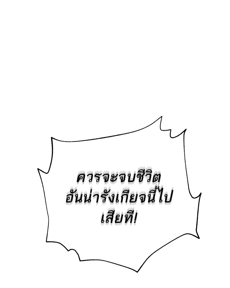 ตำนานเทพธิดาตกสวรรค์ - หน้า 84