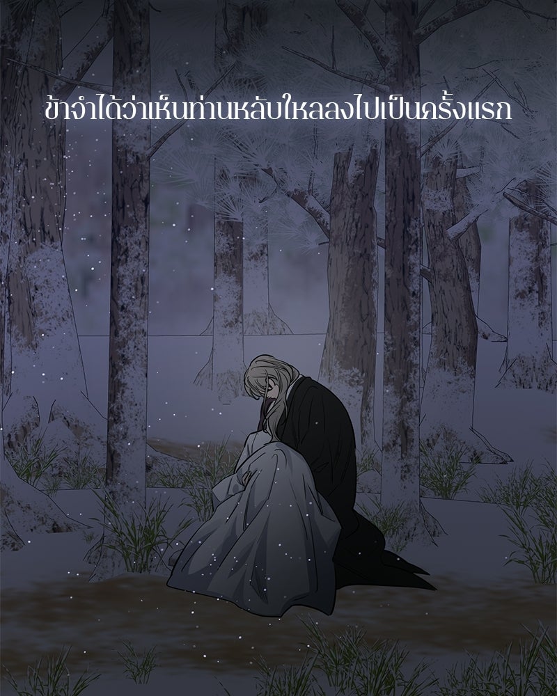 ตำนานเทพธิดาตกสวรรค์ - หน้า 9