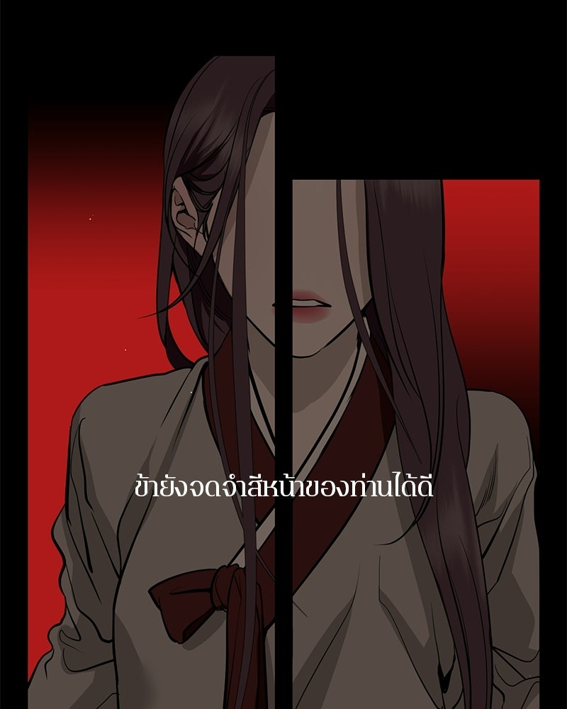 ตำนานเทพธิดาตกสวรรค์ - หน้า 92