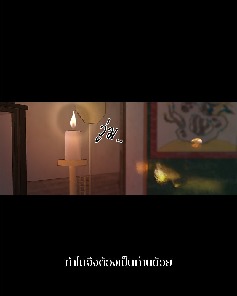 ตำนานเทพธิดาตกสวรรค์ - หน้า 98