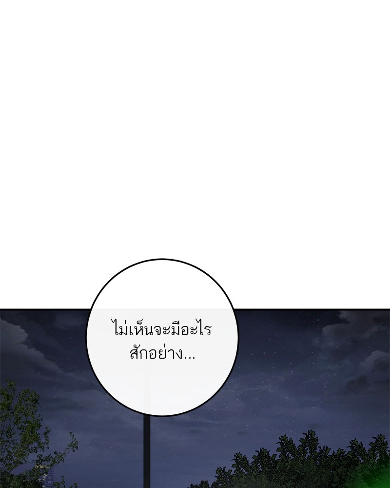 ตำนานเทพธิดาตกสวรรค์ - หน้า 100