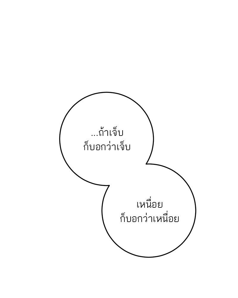 ตำนานเทพธิดาตกสวรรค์ - หน้า 105