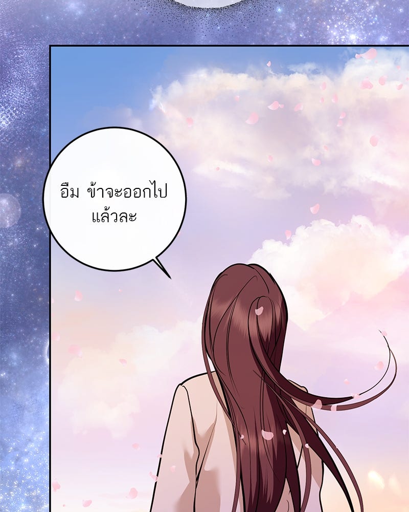 ตำนานเทพธิดาตกสวรรค์ - หน้า 11