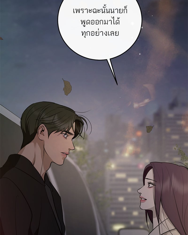 ตำนานเทพธิดาตกสวรรค์ - หน้า 113